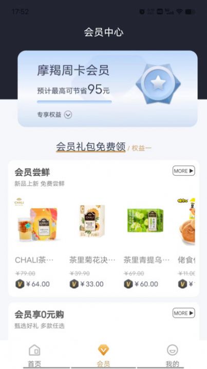 摩羯商城APP