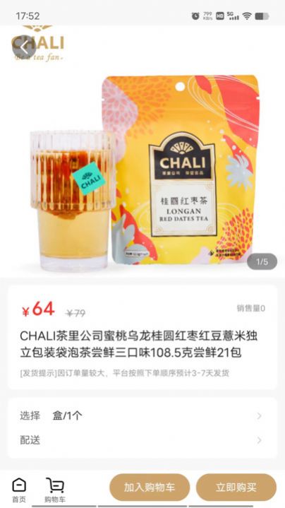 摩羯商城APP