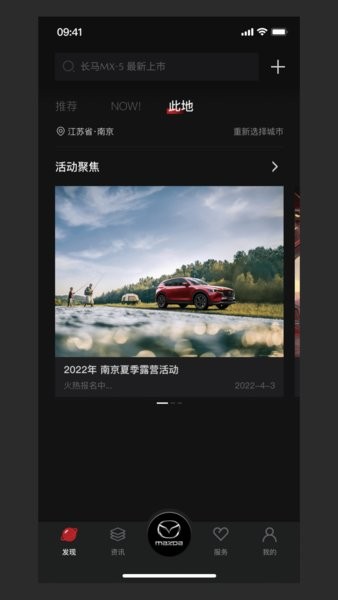 悦马星空APP