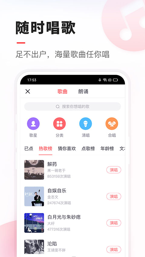 VV音乐k歌APP