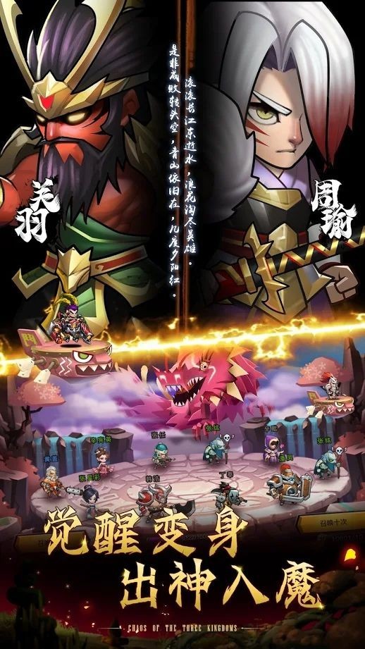 放置神將游戏