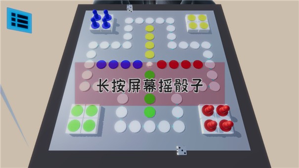 雪境飞行棋游戏