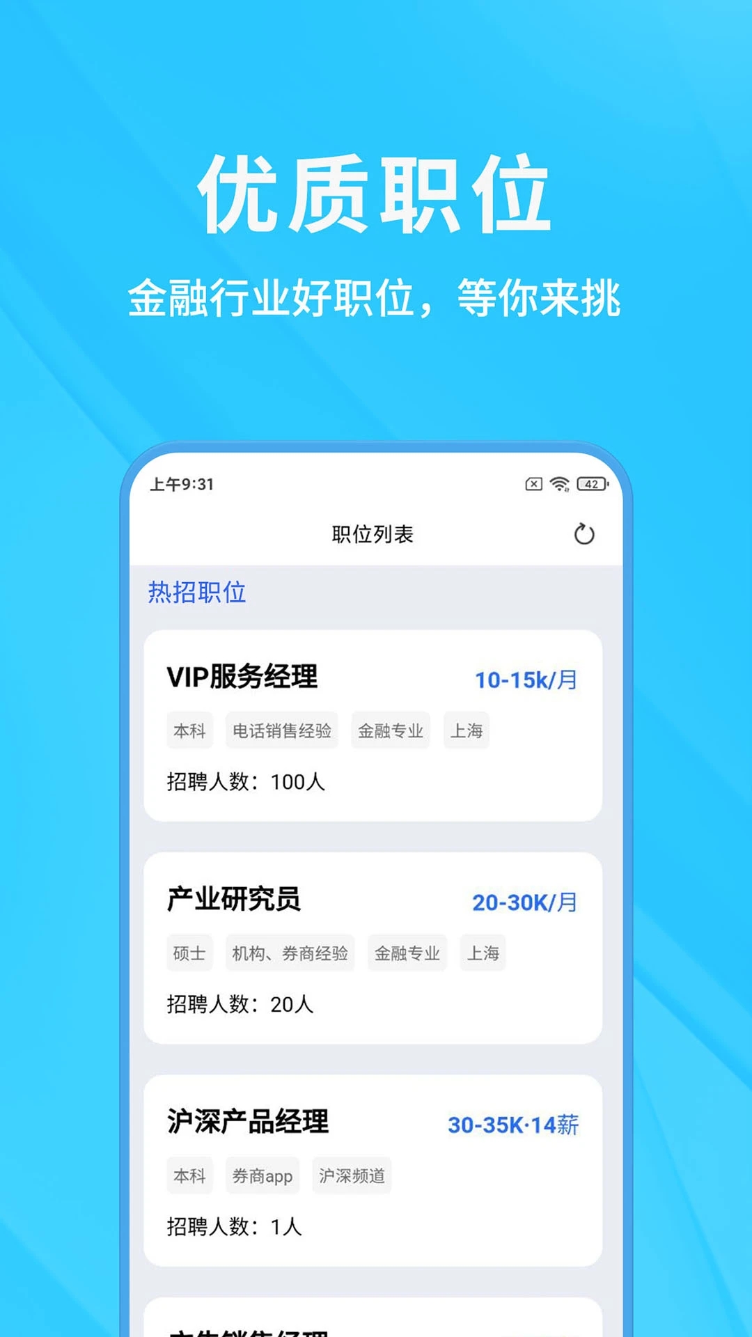 慧信轨道版APP