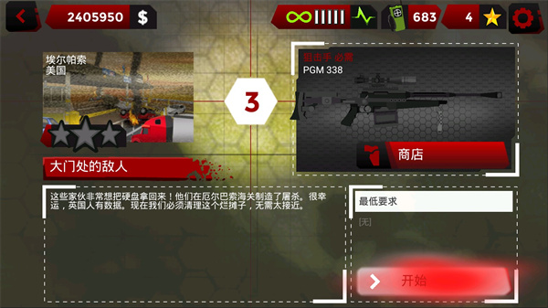 火柴人狙击战场游戏