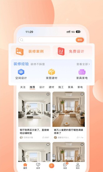 云小窝APP