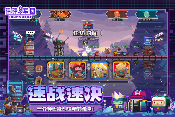 砰砰军团正式服游戏