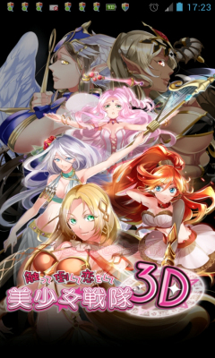美少女战队3d游戏