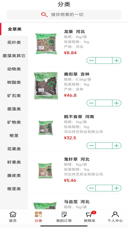 祥芝药业APP