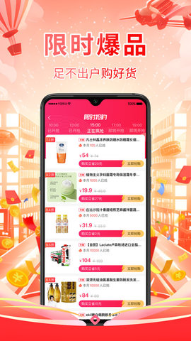 好想买APP
