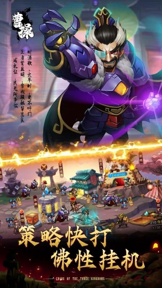 放置神將游戏