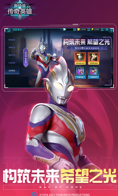 奥特曼传奇英雄存档版11.0游戏
