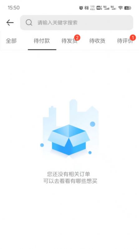 吧中吧兴农商城APP