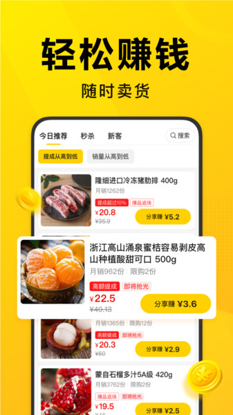 美团优选团长端APP