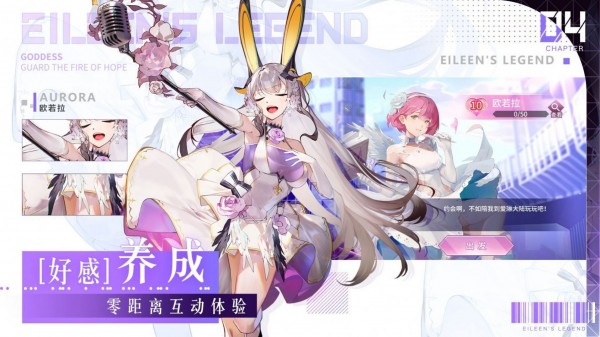 腹黑女团爱琳诗篇游戏