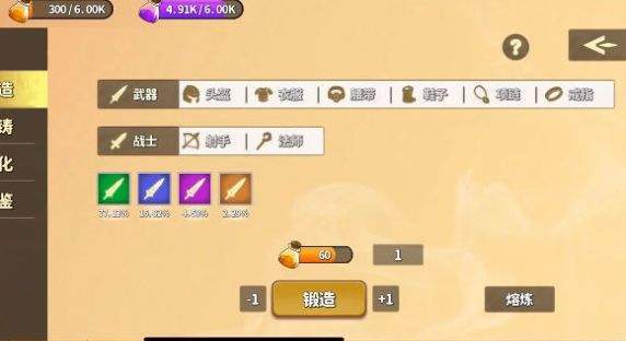 棋高一着游戏