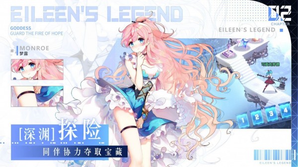 腹黑女团爱琳诗篇游戏
