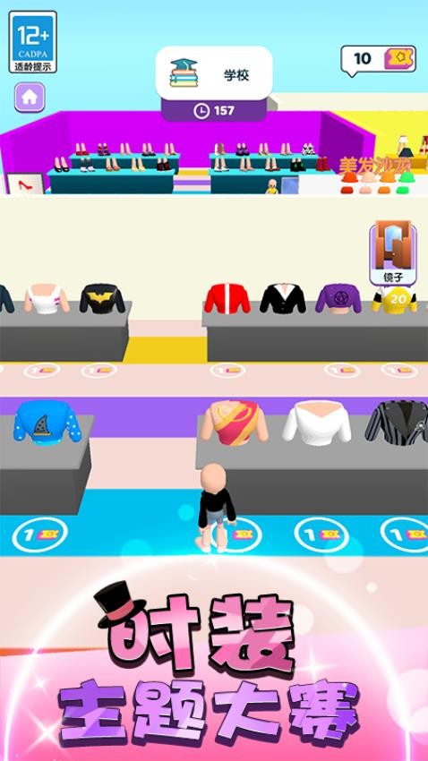 时尚大决斗游戏