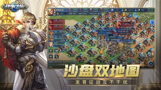 战争之轮游戏
