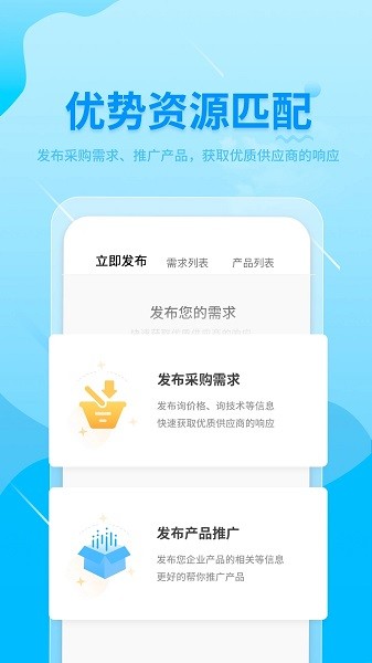 西安军采通APP