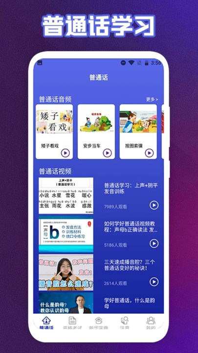 终身教育平台云APP