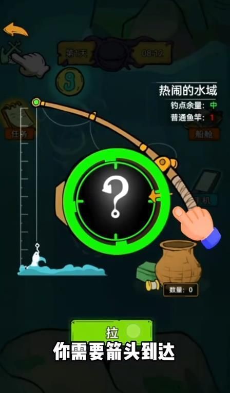 鱼山渔海游戏