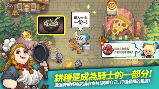 交付騎士游戏