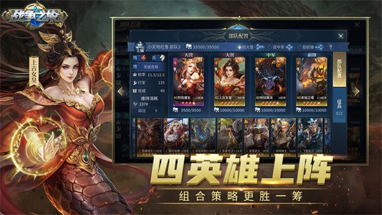 战争之轮游戏