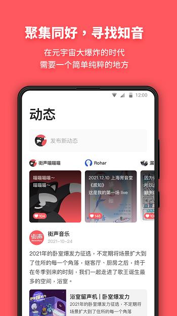 街声音乐APP