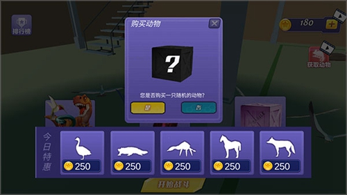 模拟动物派对游戏