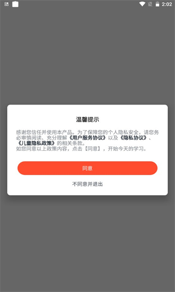 喜课新概念英语培训APP