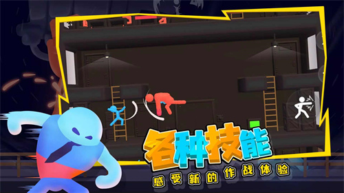 打工火柴人正版游戏