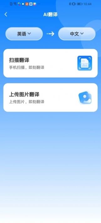 多语游外语学习APP