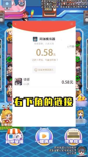 网咖模拟器红包版游戏