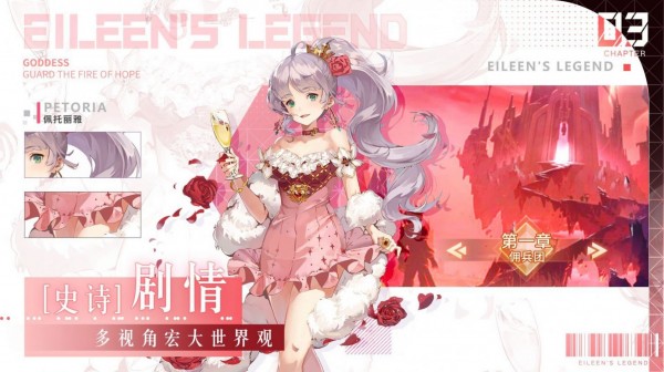 腹黑女团爱琳诗篇游戏