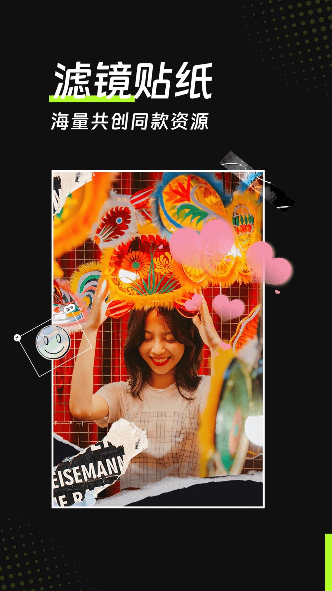 美姿滤镜相机APP