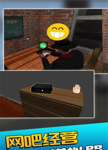 网咖模拟器正版游戏