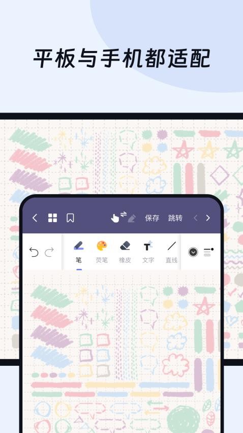 OK笔记APP