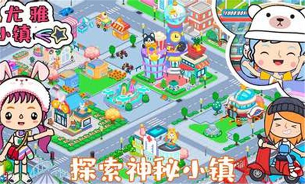 尤雅小镇游戏