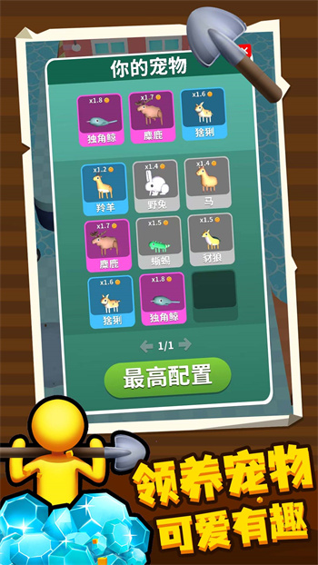 挖土小能手正版游戏