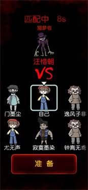 猎梦宿舍正版游戏
