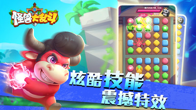 怪兽大乱斗正版游戏