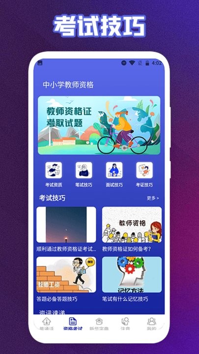 终身教育平台云APP