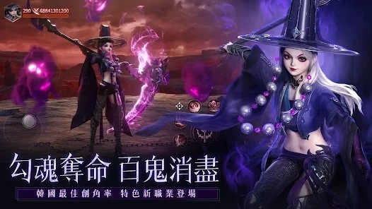 神迹血舞者游戏
