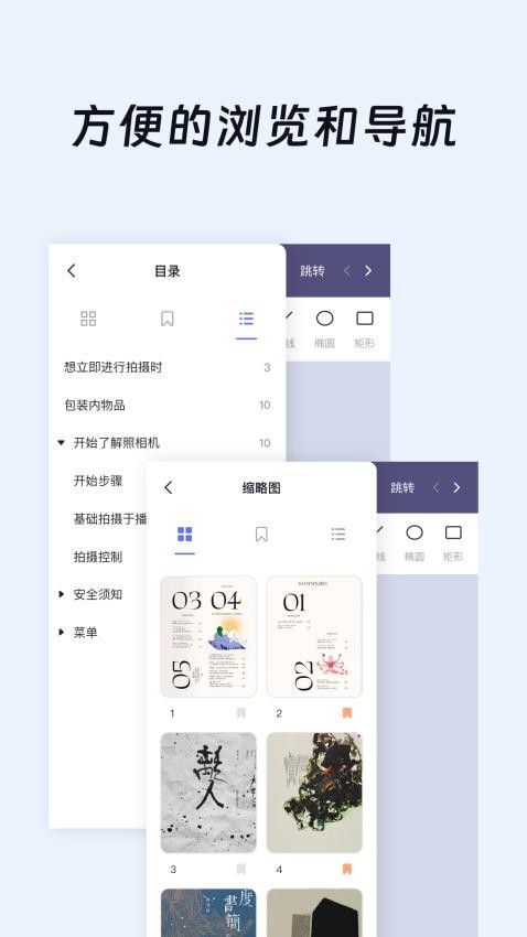 OK笔记APP
