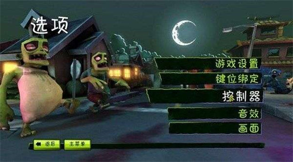 僵尸大亨2游戏