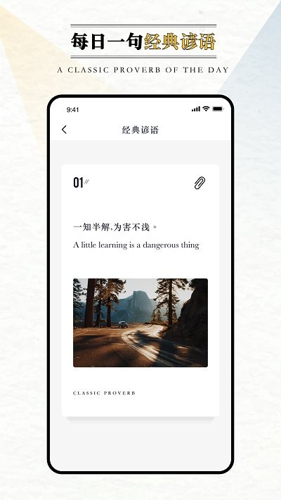 英语外刊APP