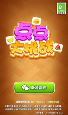 点点大挑战游戏