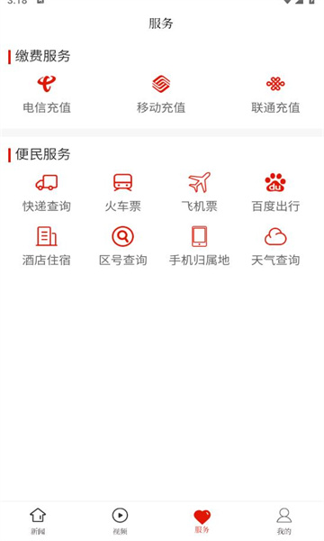 紫云融媒APP