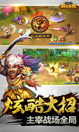 麻辣英雄游戏