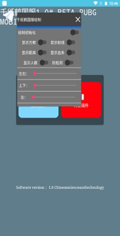 纸飞机绘制APP